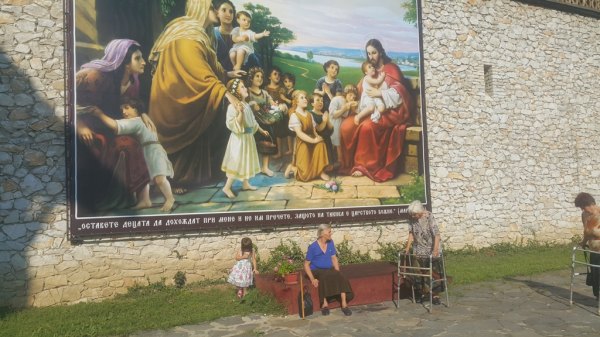 Екскурзия 15.08.2017г.