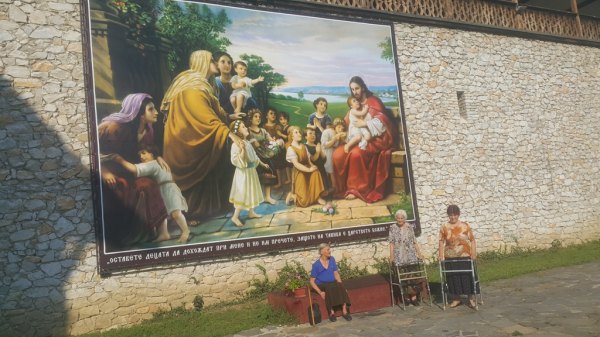Екскурзия 15.08.2017г.